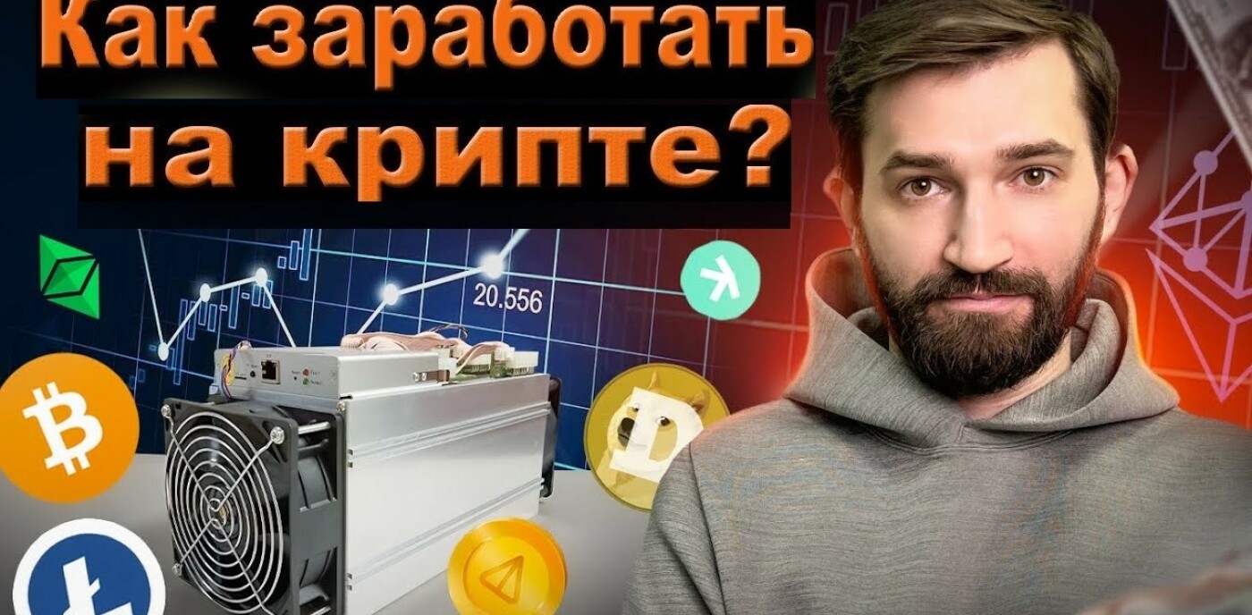 Как новичку эффективно и быстро стартовать в крипте