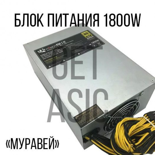 Блок питания «Муравей» 1800W