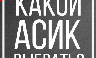 Какой асик выбрать на SHA-256 [Видео]