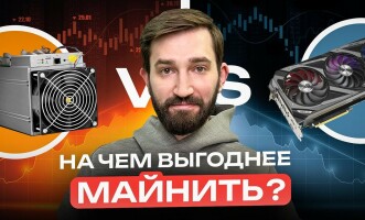 Что лучше — асик или ферма на видеокартах