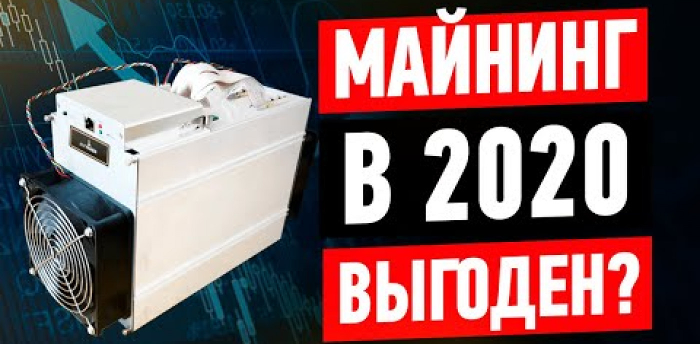 Кому стоит заходить в майнинг в 2020 // Халвинг // Ответы на все вопросы