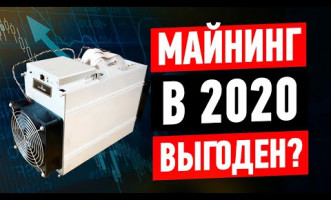 Кому стоит заходить в майнинг в 2020 // Халвинг // Ответы на все вопросы